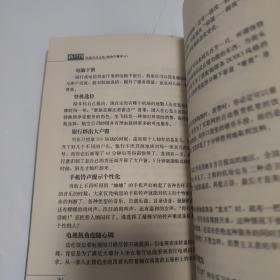 向中产看齐：一个阶层和它引领的生活