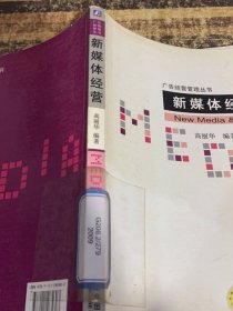 新媒体经营