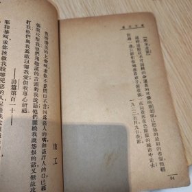 民国新文学东方创作集，叶绍钧著作民国十三年1925年出版