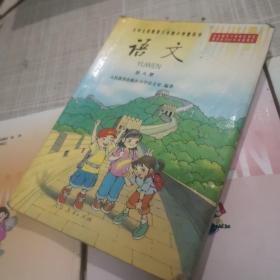 九年义务教育六年制小学教科书语文全套（1到12册）全彩