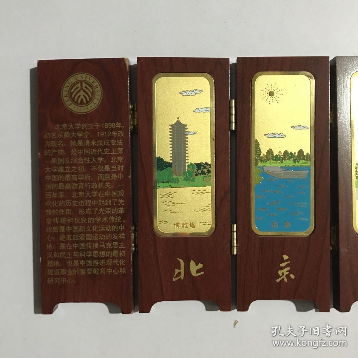 北京大学简介 博雅塔 石舫 华表与办公楼 西校门 金卡