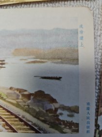 四川风景画片 散页11张 估计是全的 （五十年代左右出版）