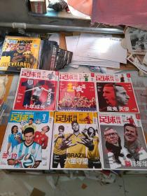 足球周刊2013年19本合售（都有海报和球星卡）