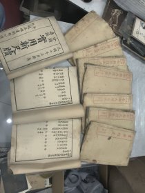 线装 分类尺牍大成 实用新尺牍等十本