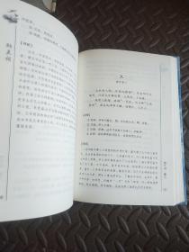 足本原著无障碍-纳兰词