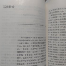 辛巳劫难﹏1941年常德细菌战纪实