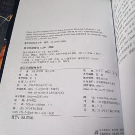 施瓦辛格健身全书