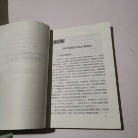 医药及生物领域发明专利申请文件的撰写与审查