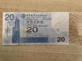 中国银行港币20元