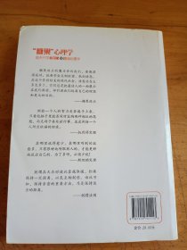 糖果心理学:每天只学5分钟的趣味心理学