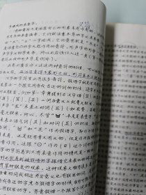 文字学概要 手写体印刷