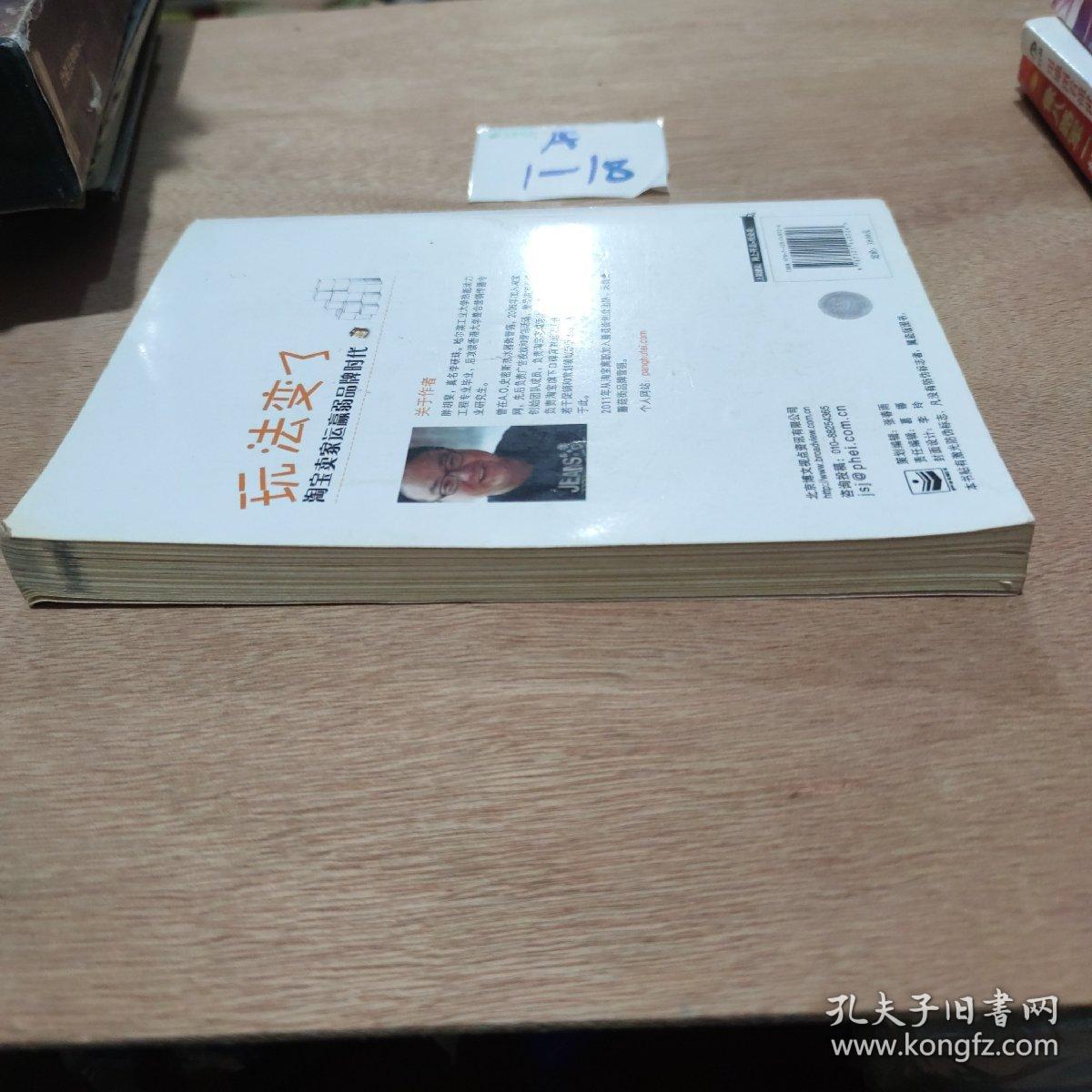 玩法变了：淘宝卖家运赢弱品牌时代