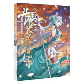 斗破苍穹60（典藏版）