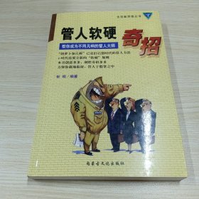 决策者应变奇招