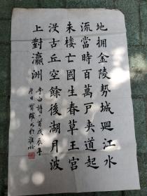 中书协会员安徽省书法家协会教育专业委员会委员 孟宝跃书法作品