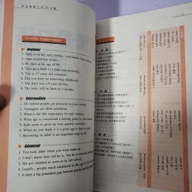 新航道·英语情景口语100主题