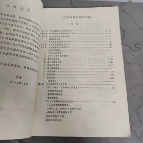 开关电源设计手册
