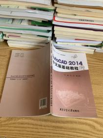 中文版基础教程
