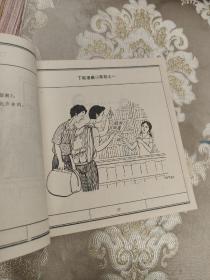 丁聪漫画【系列之一、二、三 全3册合售 每本都有作者签名】