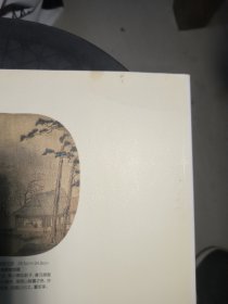 中国书画 2019.4，谢稚柳《十图画卷》拉页，董其昌的书画艺术等