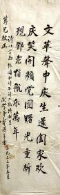杨寿祺 （1894—    ）江苏宜兴人。晚清庚戌年贡生，一生从事教育及古文字研究工作。著名藏书家。