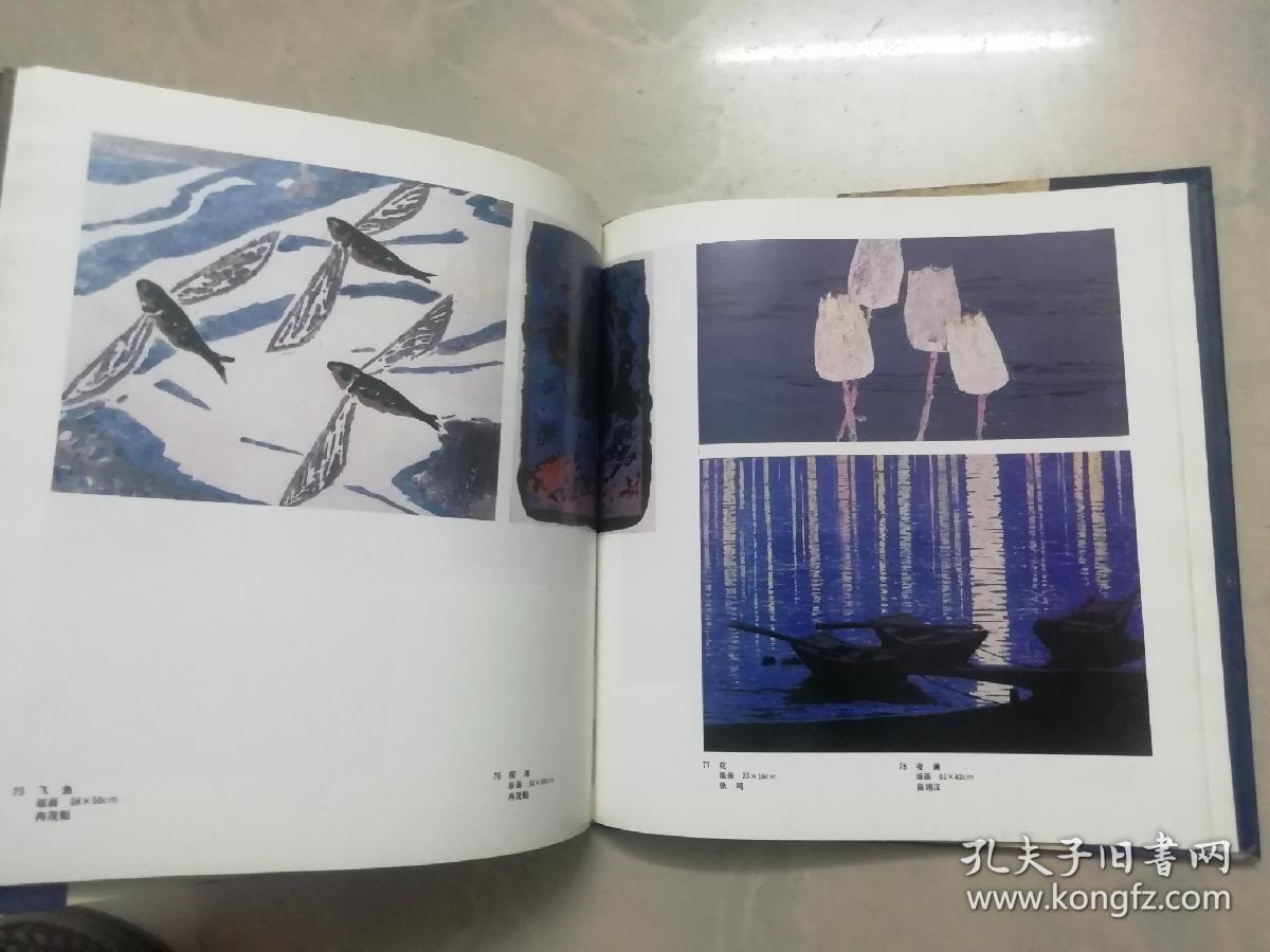 万里海疆画展 第三展 作品集