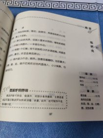 新版大众菜谱（10元系列）