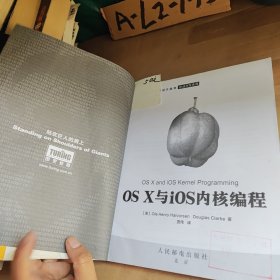 OS X与iOS内核编程