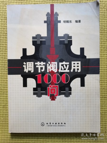 调节阀应用1000问