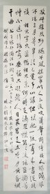 劉國武：已故 著名詩人書畫家 川大著名教授、曾在華西大學(xué)、四川醫(yī)學(xué)院、華西醫(yī)科大學(xué)教務(wù)處任科長、秘書、副處長、華西醫(yī)科大學(xué)人文社會科學(xué)部文學(xué)藝術(shù)教研室主任等職、1987年原裝原裱綾裱書法