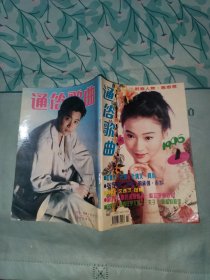 通俗歌曲封面陈思思