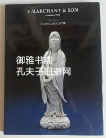 s marchant & son 马钱特1994年 中国德化瓷器 德化瓷