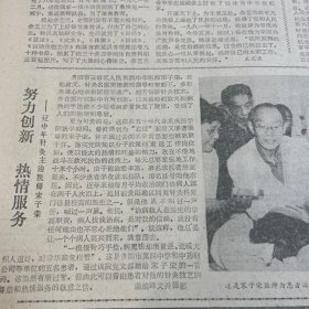 贵阳云岩人民医院宋子荣医生。刘少奇诞生八十五周年纪念邮票。《贵州日报》