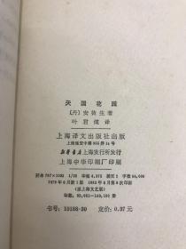 安徒生童话全集
2天国花园
3夜莺
4祖母
5母亲的故事
6柳树下的梦
11冰姑娘
14曾祖父
15园丁和主人
16幸运的贝儿
共9本合售