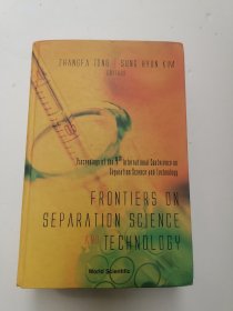 FRONTlERS ON SEPARATlON SClENCE AND TECHNOLOGY（分离技术前沿）