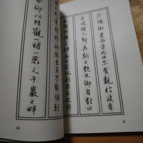 硬笔书法字帖（涂军）