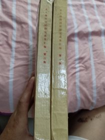 水土保持试验研究成果汇编1942-1980