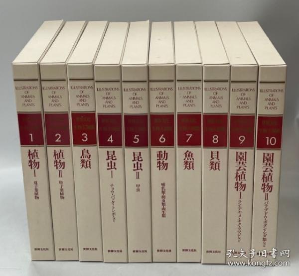 价可议 全10册 亦可散售 世界文化生物大图鉴植物1/2、鸟类、昆虫1/2、动物、鱼类、贝类、园艺植物1/2 dxf1