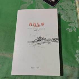 我就是那