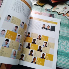 第十四届CUBA中国大学生篮球联赛完全手册