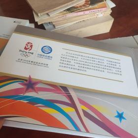 中国移动奥运会纪念版手机充值卡珍藏册（一套五张，精装带盒，函套破损）