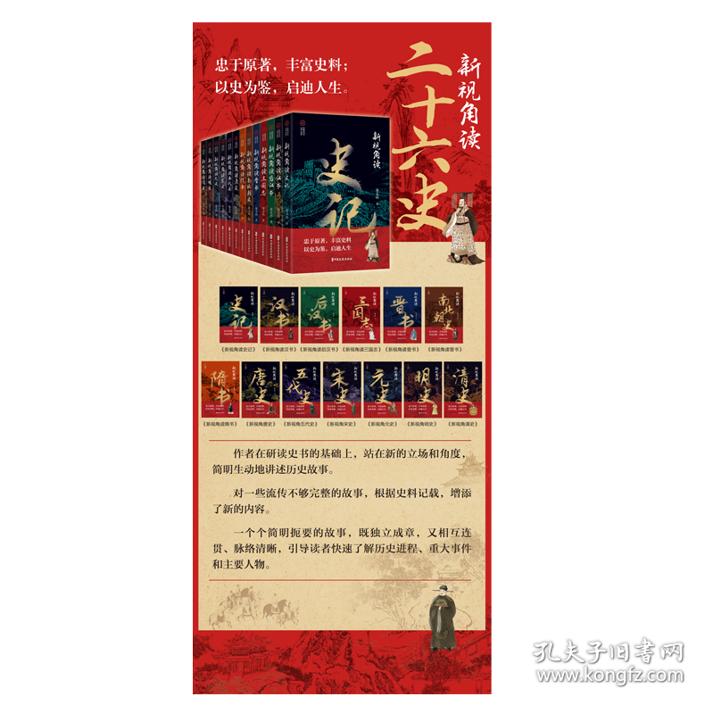 新视角读三国志 9787520540483