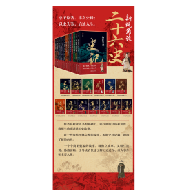 新视角读三国志 9787520540483