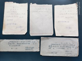 河南省安阳市许家沟公社许家沟大队1969年 出生证明祝毛主席万寿无疆！ 冯巧花 许天庆 许菊平 许庆书出生证明领取补助布票 徐九的病故证明 许家沟革委会（5张）