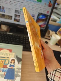 魔法指环变便便：国际大奖小说注音版