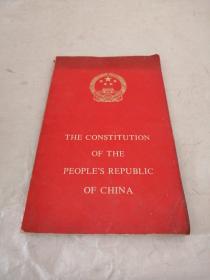 中华人民共和国宪法（英文版）