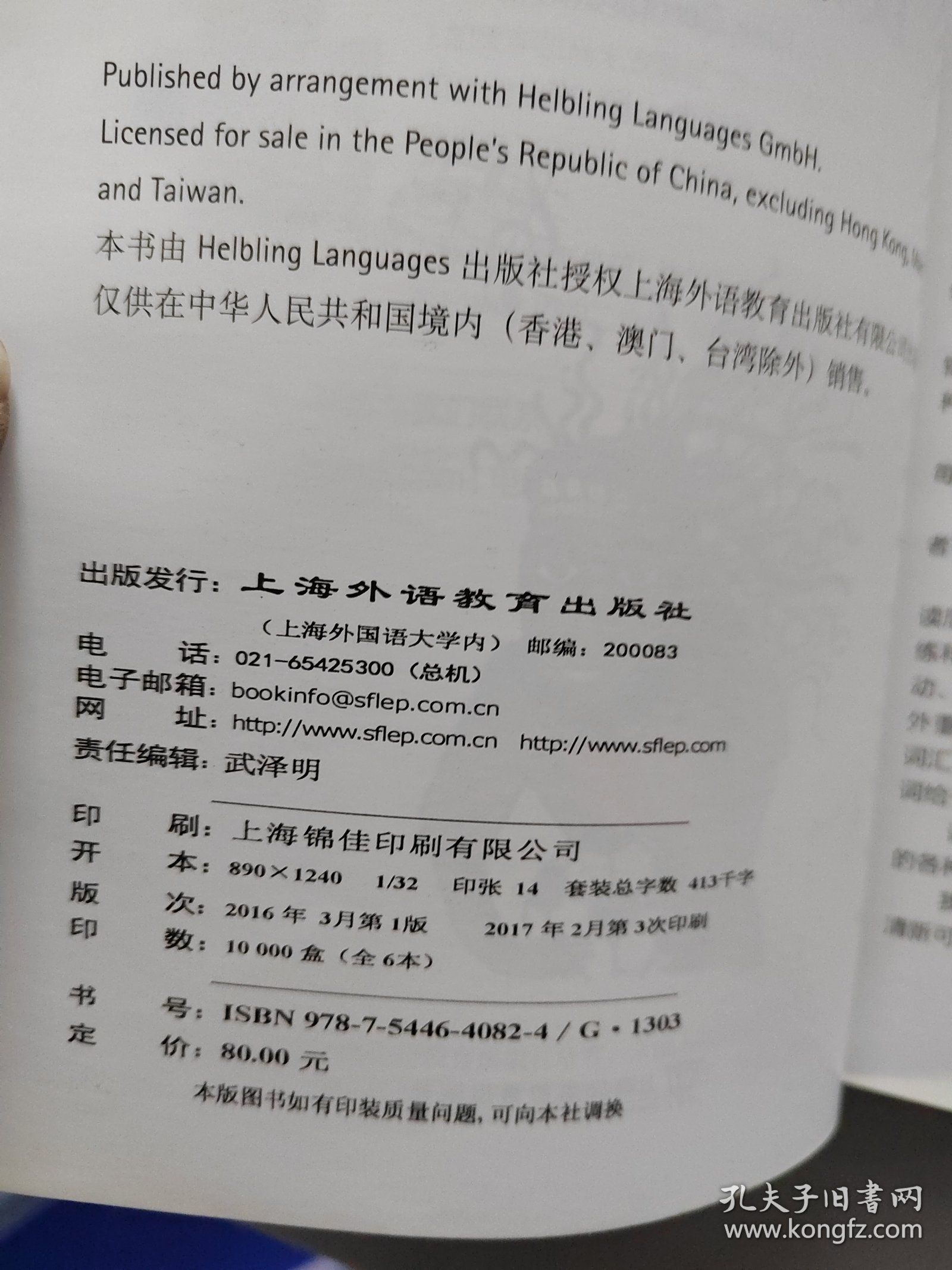 黑布林英语阅读