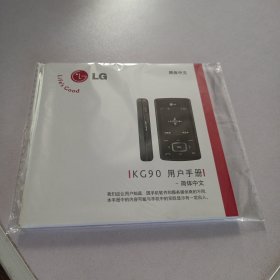 KC90用户手册简体中文
