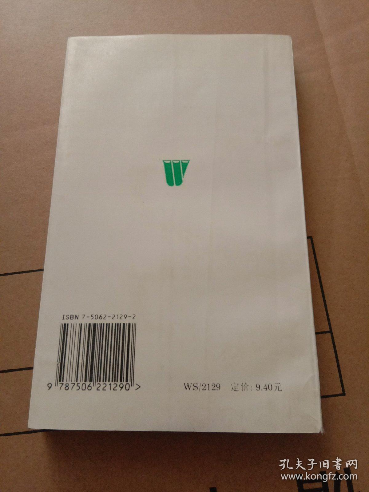 新概念英语词汇手册