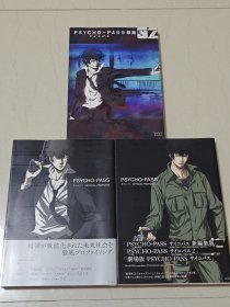 心理测量者 psycho-pass 原画集02 设定集 设定资料集 official profiling